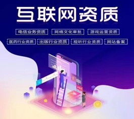 代辦營業性演出許可證查詢，海淀區量大從優，博商國際助力廣播電視節目制作