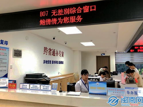 黨建引領集成辦、幫代辦、高效辦 漳州薌城區政務服務中心助力政務服務提檔升級