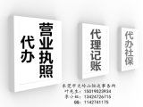 專業(yè)企業(yè)綜合服務(wù) 證照代辦、商標(biāo)注冊與商貿(mào)信息整合