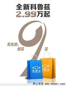 心動點擊無法抗拒 新科魯茲讓你輕松貸走，同時解讀環保咨詢服務于雙輪驅動時代的意義