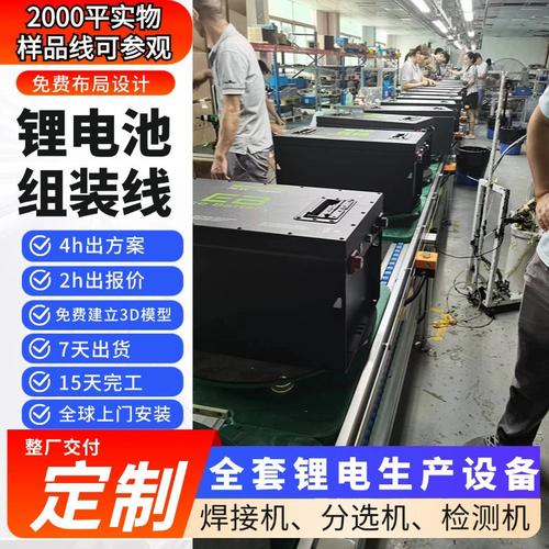 顯示屏模組多層老化線大屏教學會議一體機生產線免費規劃整廠服務